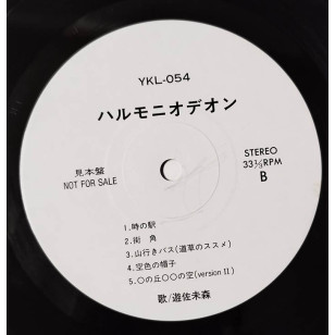 Mimori Yusa 遊佐未森 - ハルモニオデオン 1989 見本盤 Japan Promo Vinyl LP***READY TO SHIP from Hong Kong***